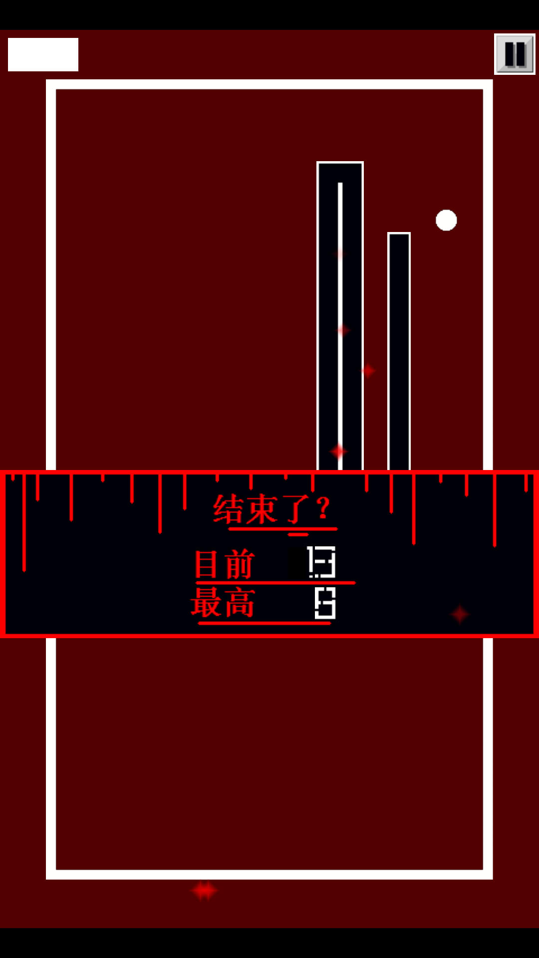 贪食蛇 Game Screenshot