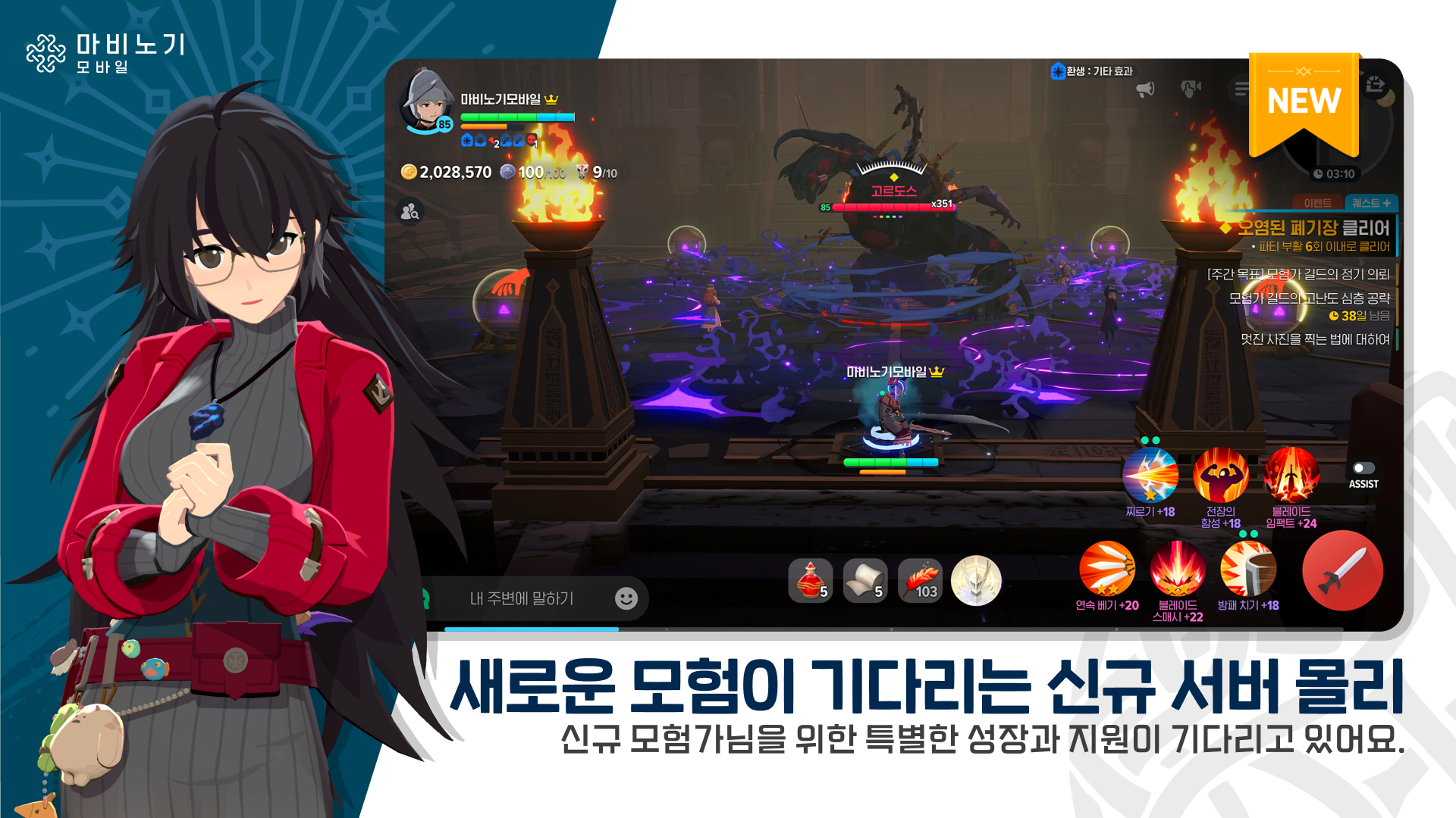 마비노기 모바일 ภาพหน้าจอเกม