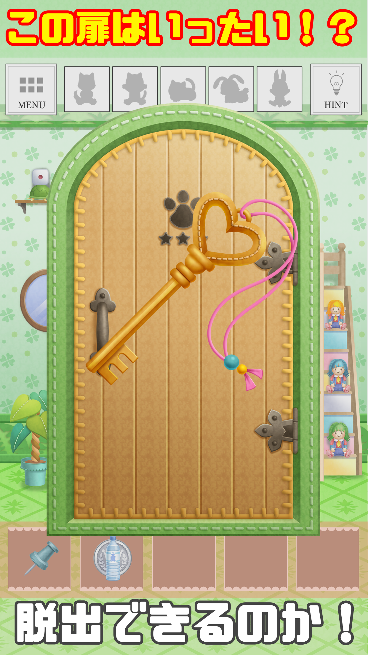 脱出ゲーム-ぬいぐるみの塔新作 人気動物大脱出編- Game Screenshot