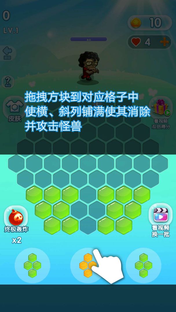 魔王消除大战 screenshot game
