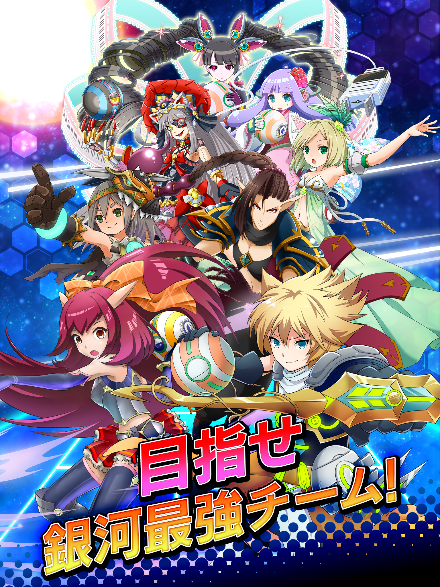 コズミックボールGT ゲームのスクリーンショット