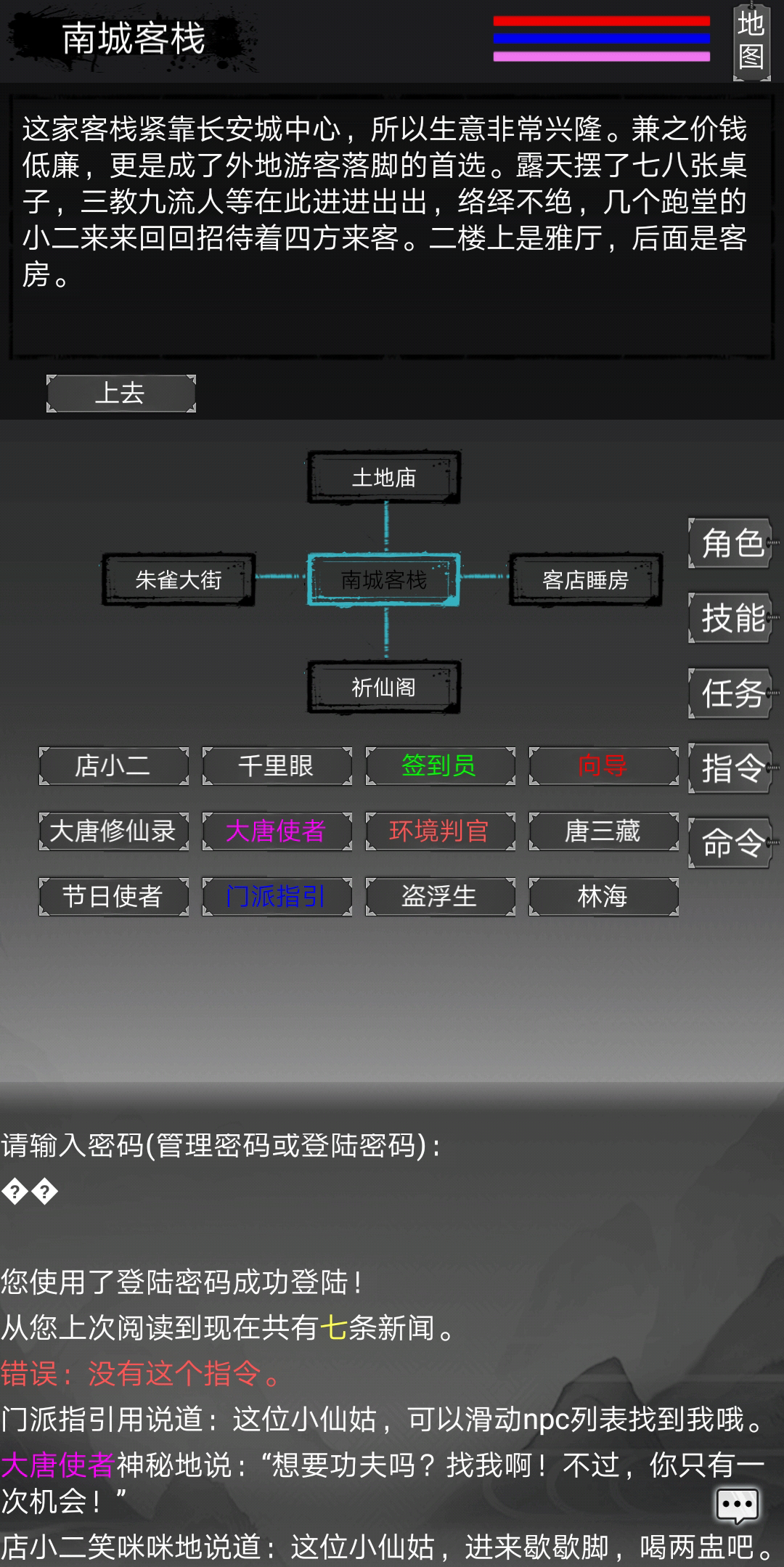 Screenshot 1 of Registros de Cultivo Inmortal en la Dinastía Tang: La Leyenda del Cultivo Mortal 1.2.31