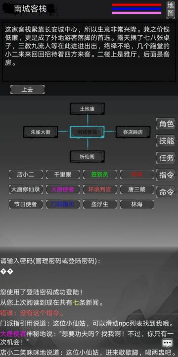 Screenshot 1 of Records of Immortal Cultivation in the Tang Dynasty: The Legend of Mortal Cultivation 1.2.31