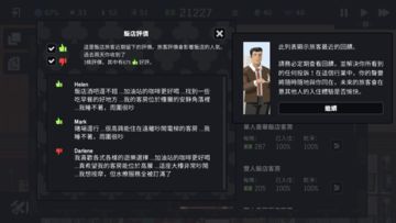 Cuplikan Layar Game 摩天計畫