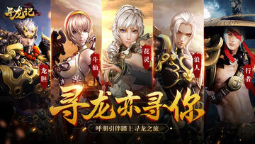 Captura de Tela do Jogo 寻龙记