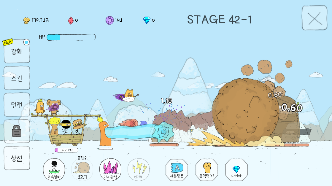 장풍 키우기 2.0 遊戲截圖