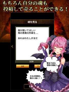 悪魔に魂を売ってみた Game Screenshot
