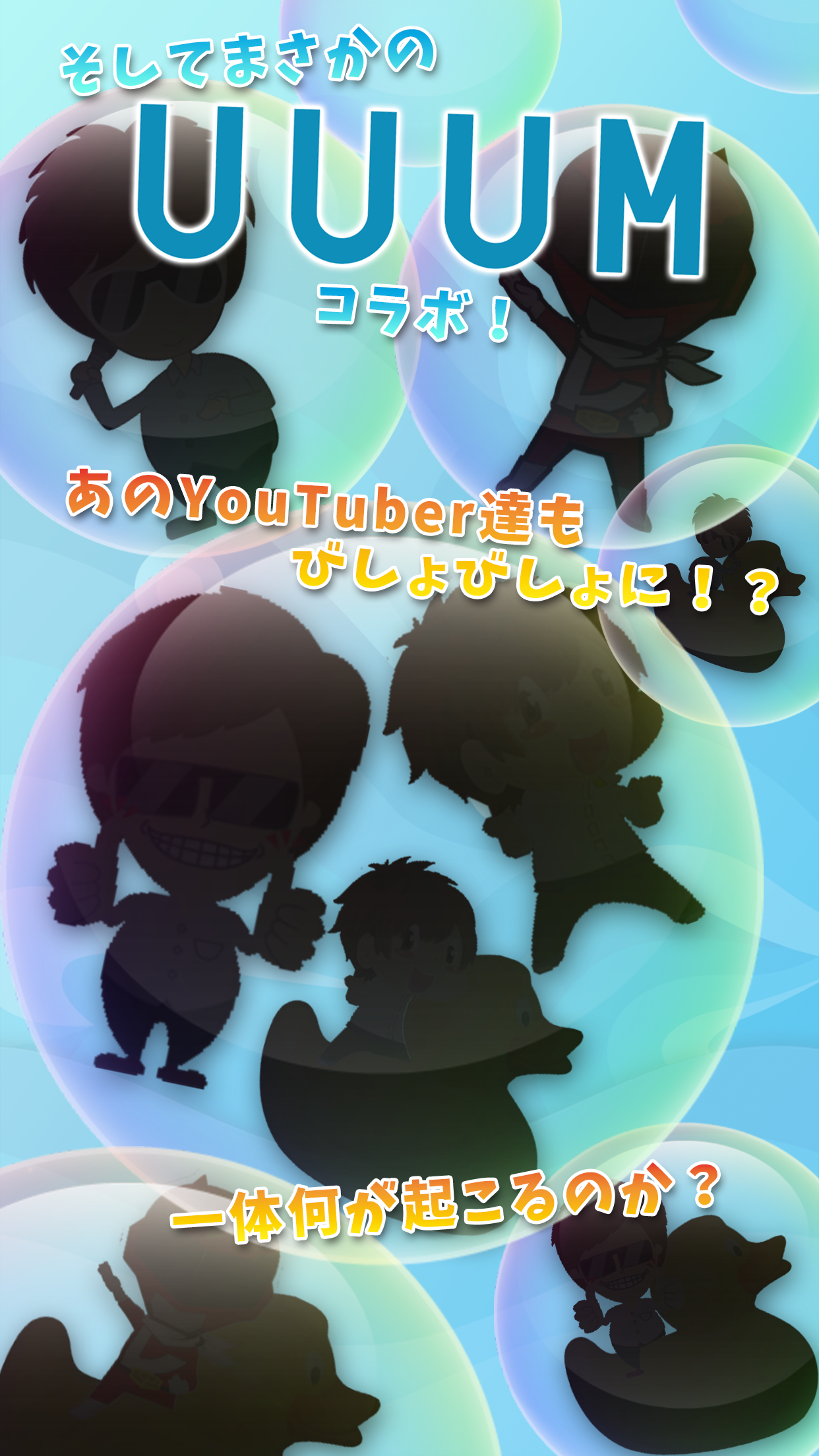 無料で脳トレ！お水のパズル a[Q]ua with UUUM ภาพหน้าจอเกม