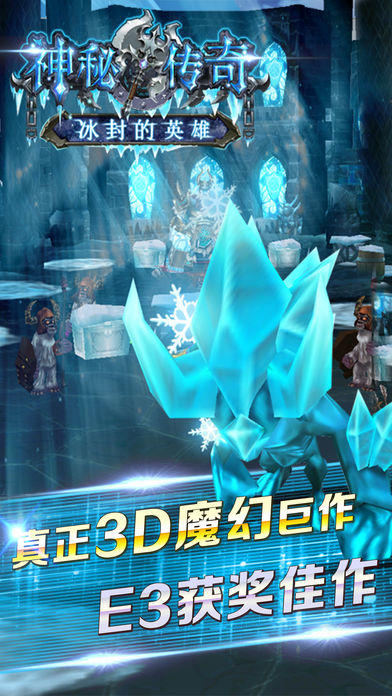 神秘传奇 Game Screenshot