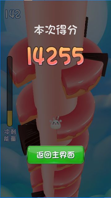 Screenshot of 坠入仙境