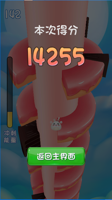 坠入仙境 Game Screenshot