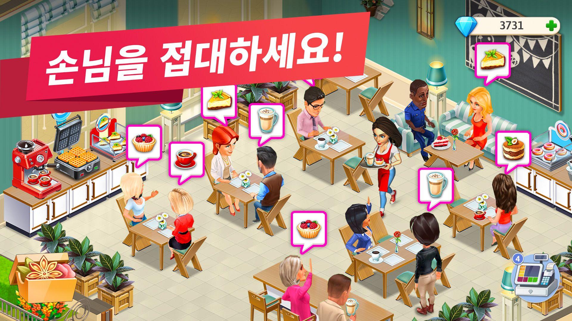 마이카페 — 식당게임 게임 스크린샷