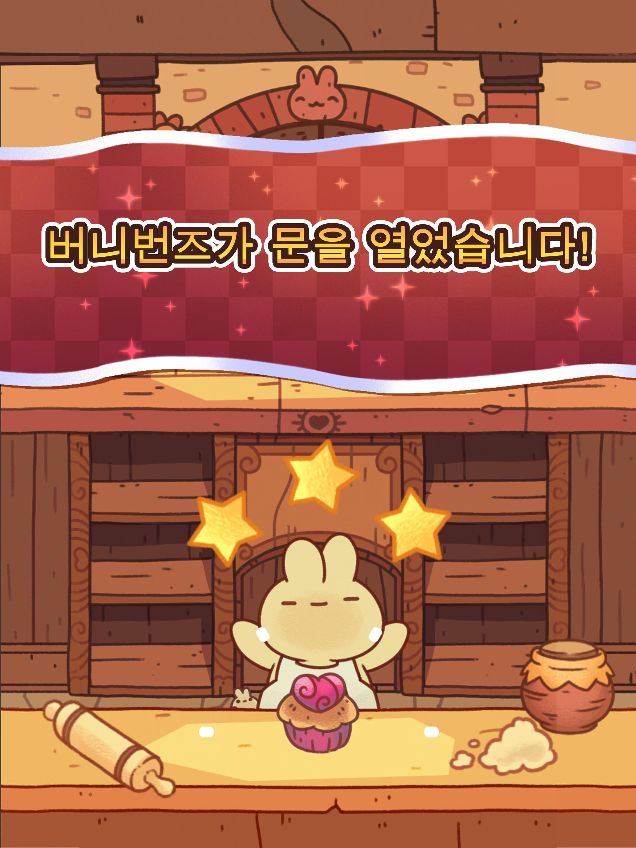 버니번즈 게임 스크린샷