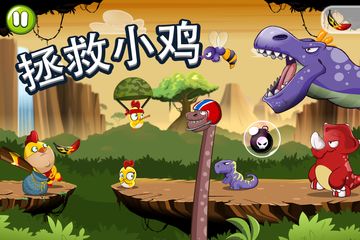 Chicken Boy Game Screenshot