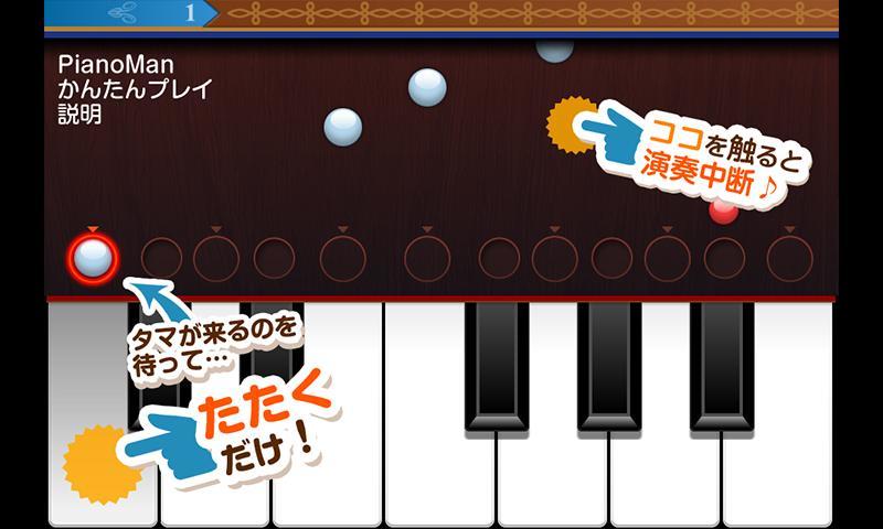 Screenshot 1 of Lezione di pianoforte PianoMan 