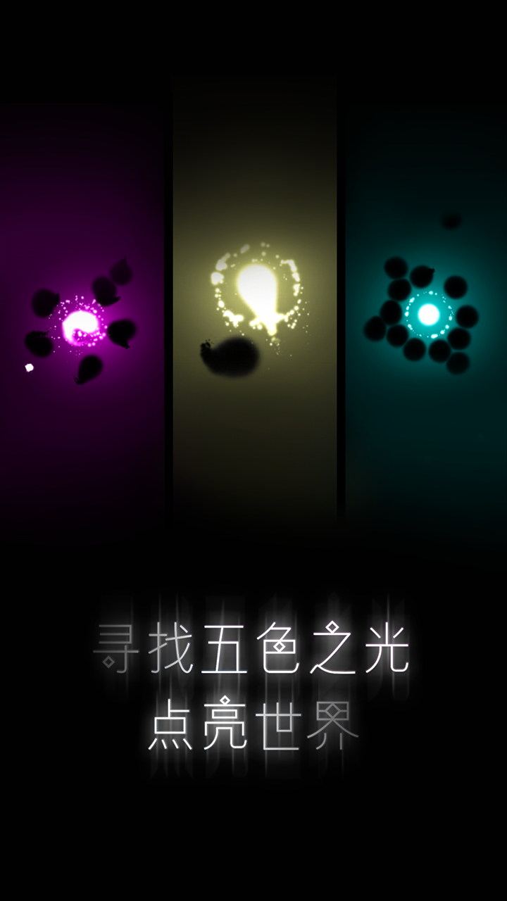希望之光（Last Light） Game Screenshot