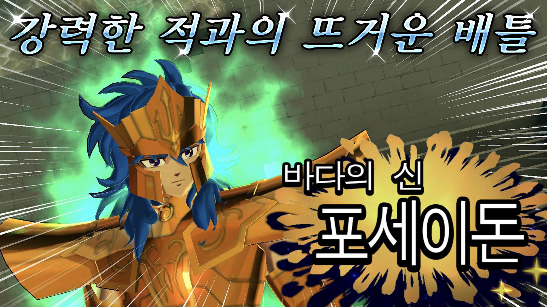 세인트 세이야　코스모 판타지 ゲームのスクリーンショット