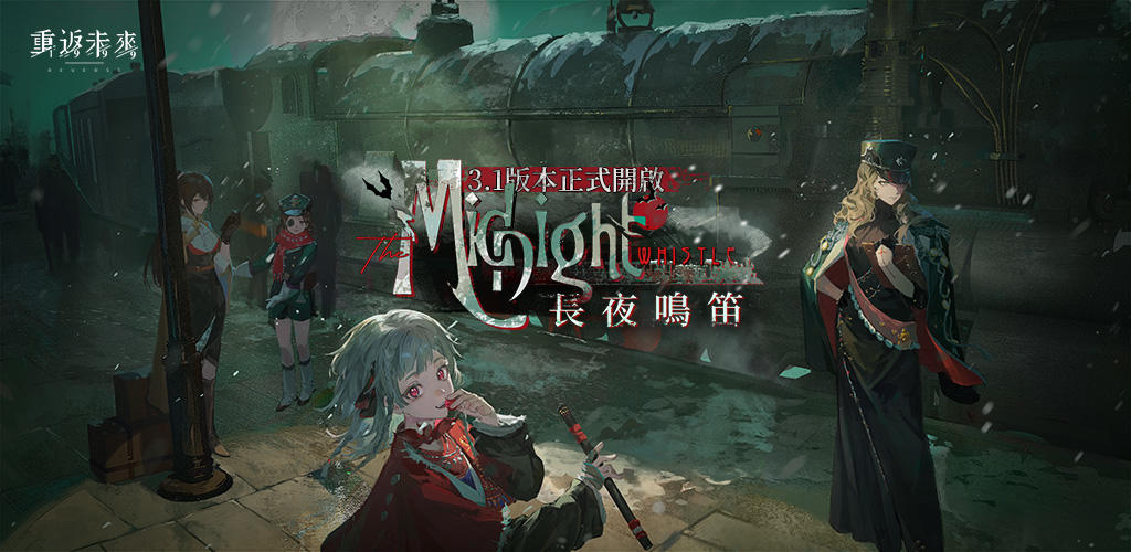 Banner of 重返未來：1999 