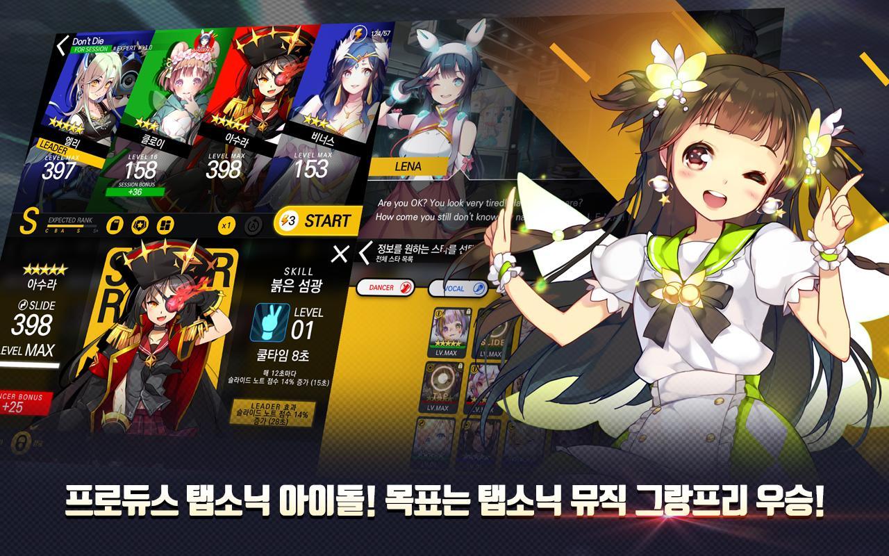 탭소닉TOP - 뮤직 그랑프리 게임 스크린샷