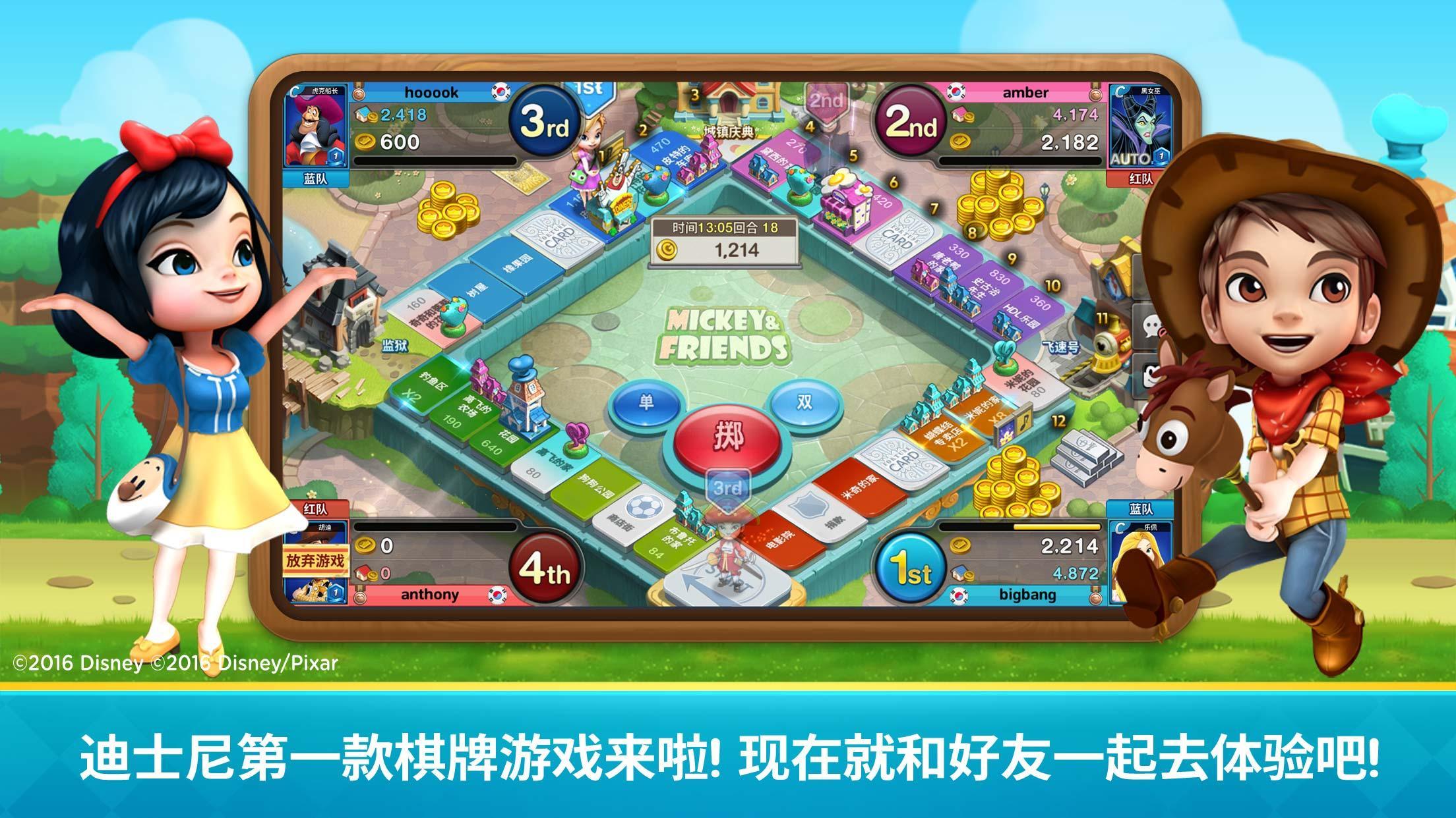 Disney Magical Dice Game Screenshot