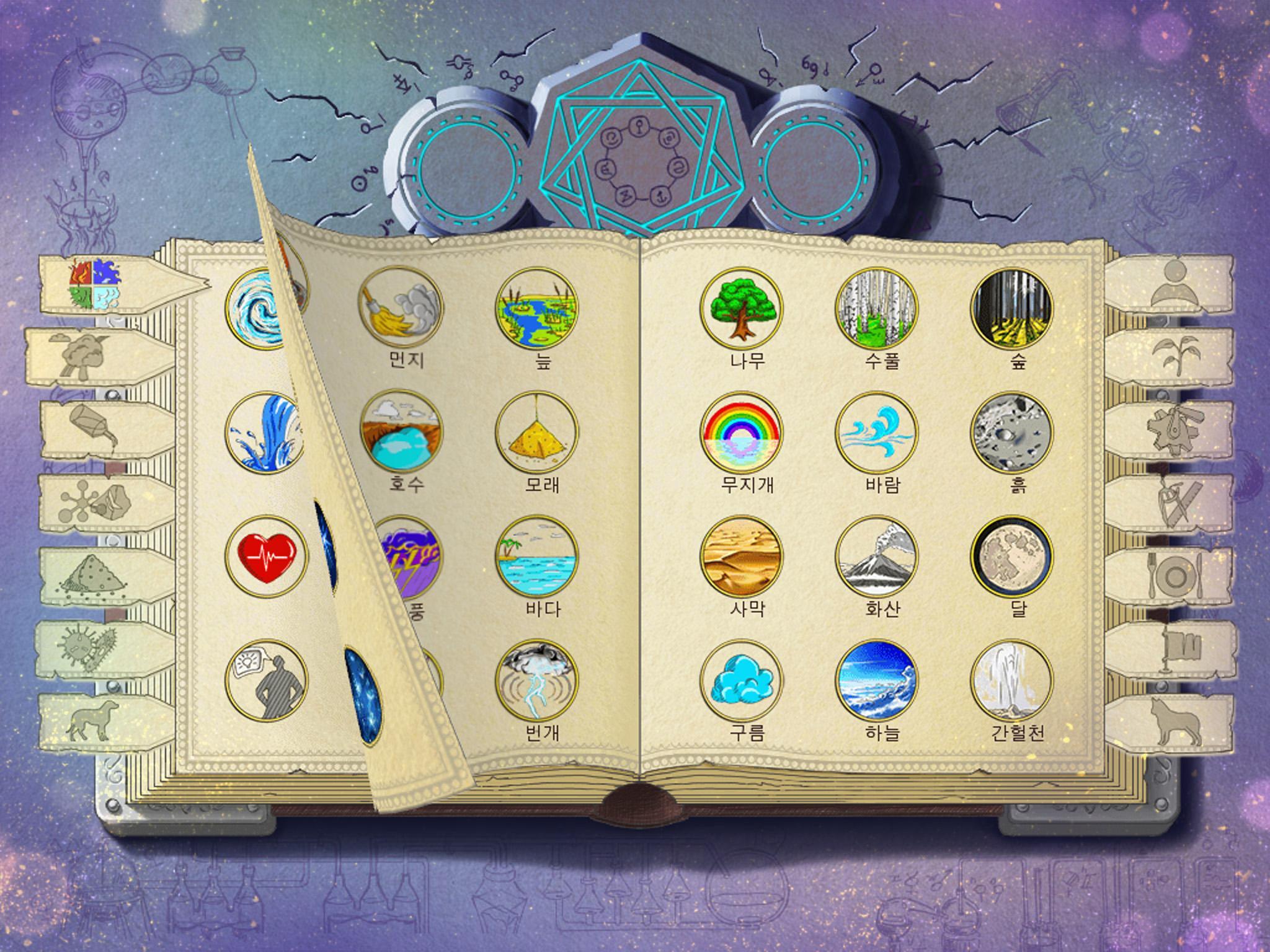 Doodle Alchemy 게임 스크린샷