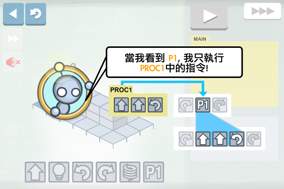Lightbot 遊戲截圖