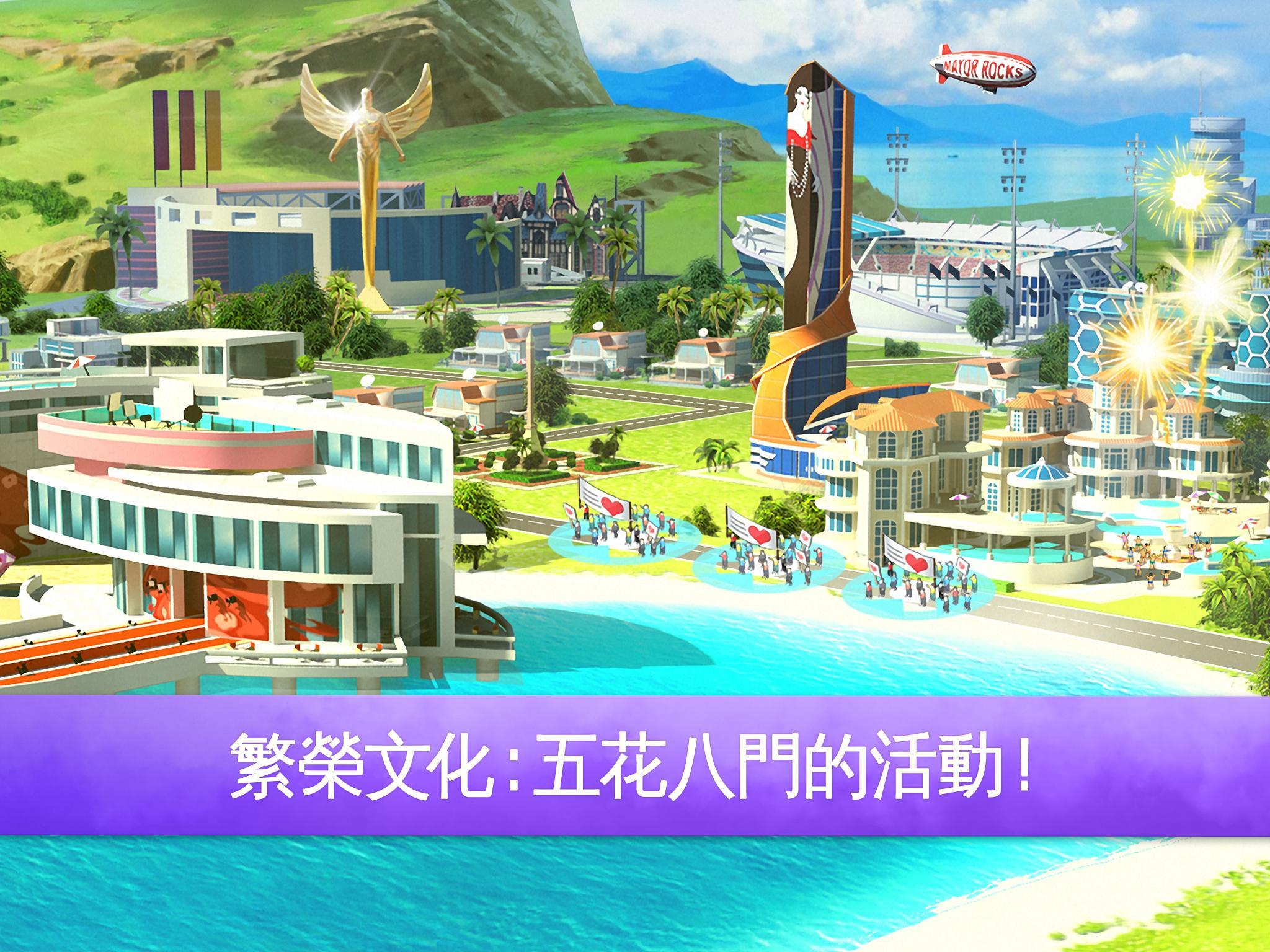 迷你大城市2 遊戲截圖