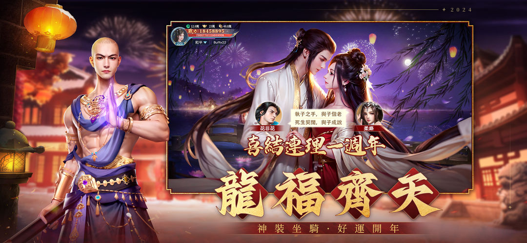 靈蛇奇緣 - 高爆仙俠MMO screenshot game