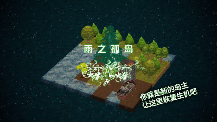 Screenshot 1 of 雨の島 