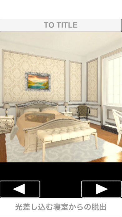 Screenshot 1 of Escape game Escape from the bedroom where the light shines 