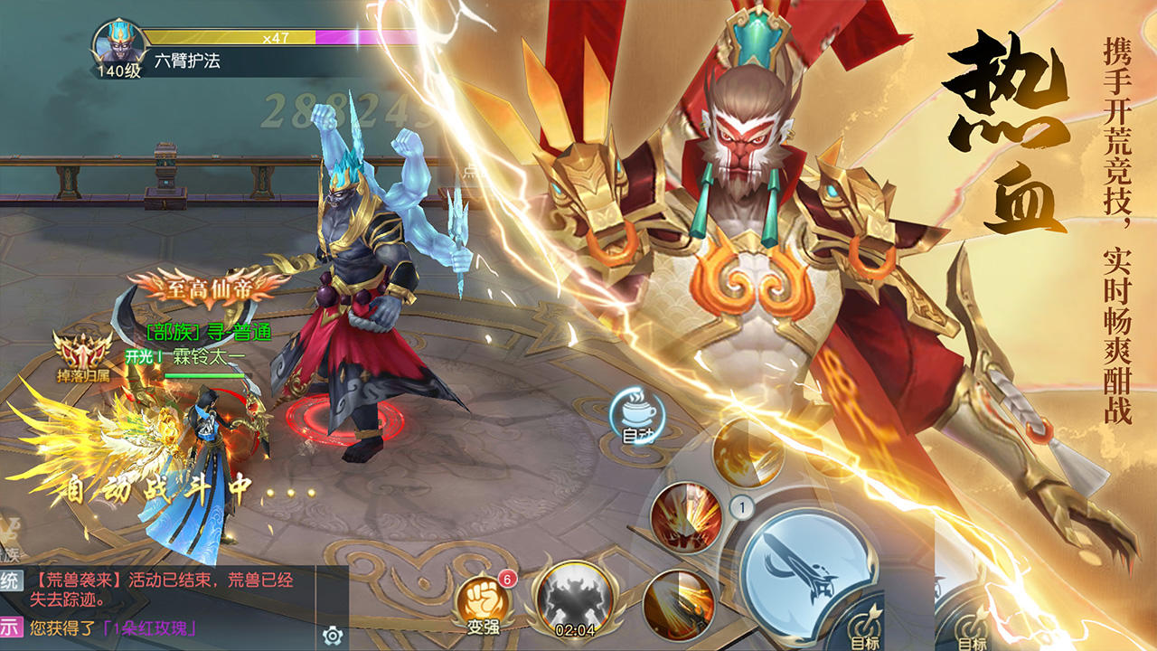 魔剑奇兵 Game Screenshot