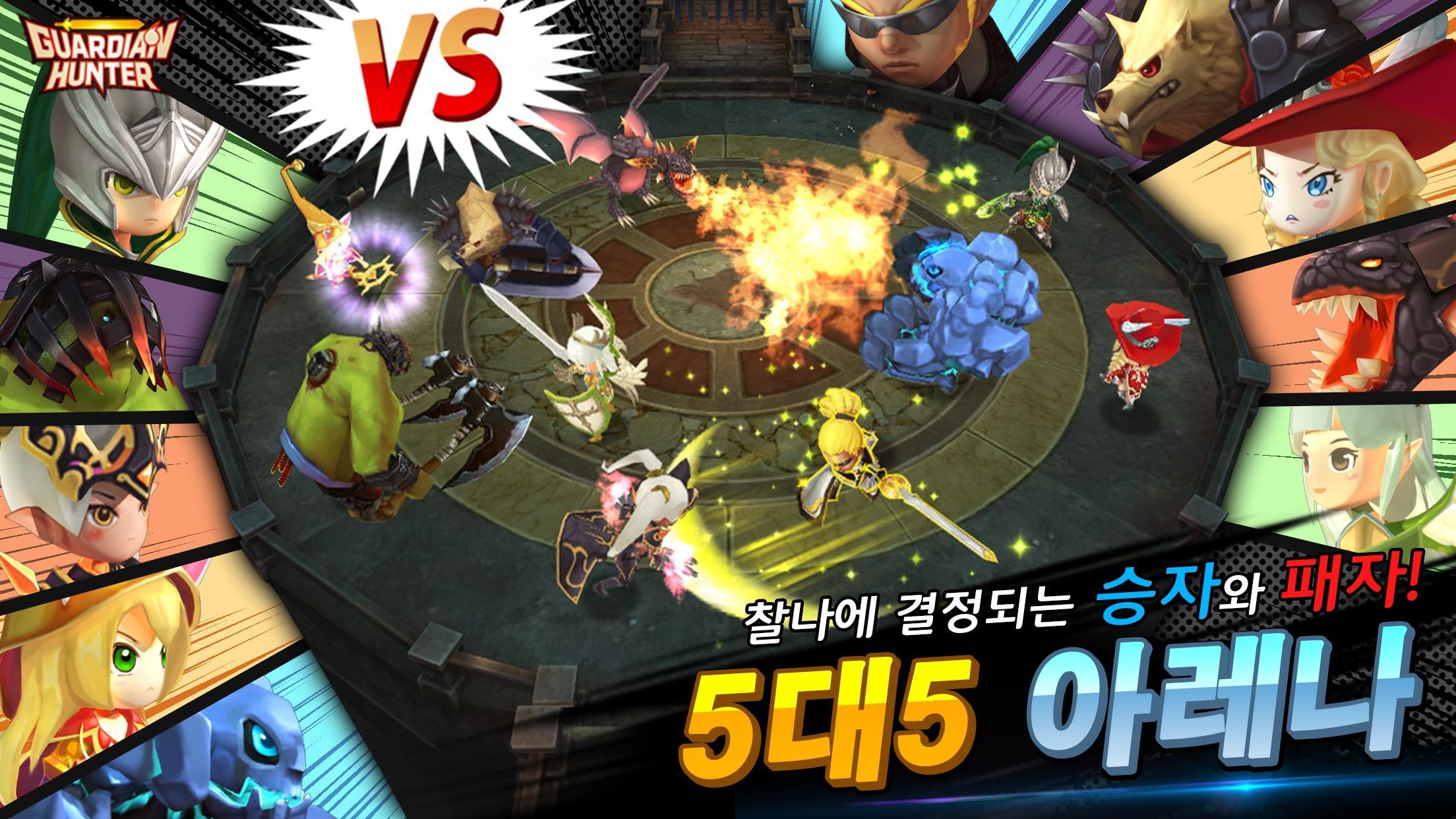 대난투RPG 가디언헌터 [Online] 게임 스크린샷