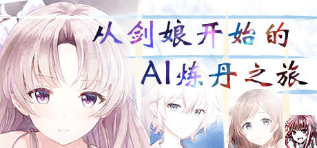 Banner of AI alchemy journey starting from Jianniang 