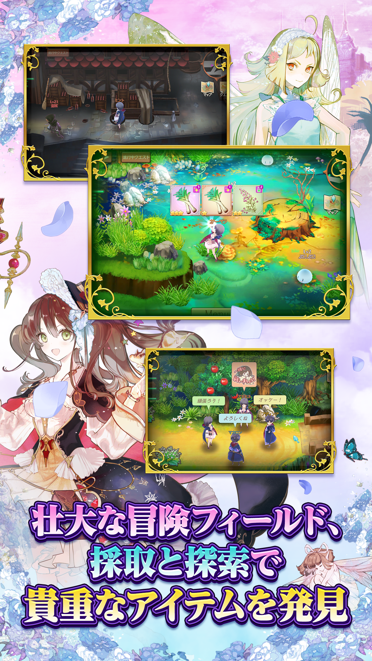 ATELIER ONLINE Game Screenshot