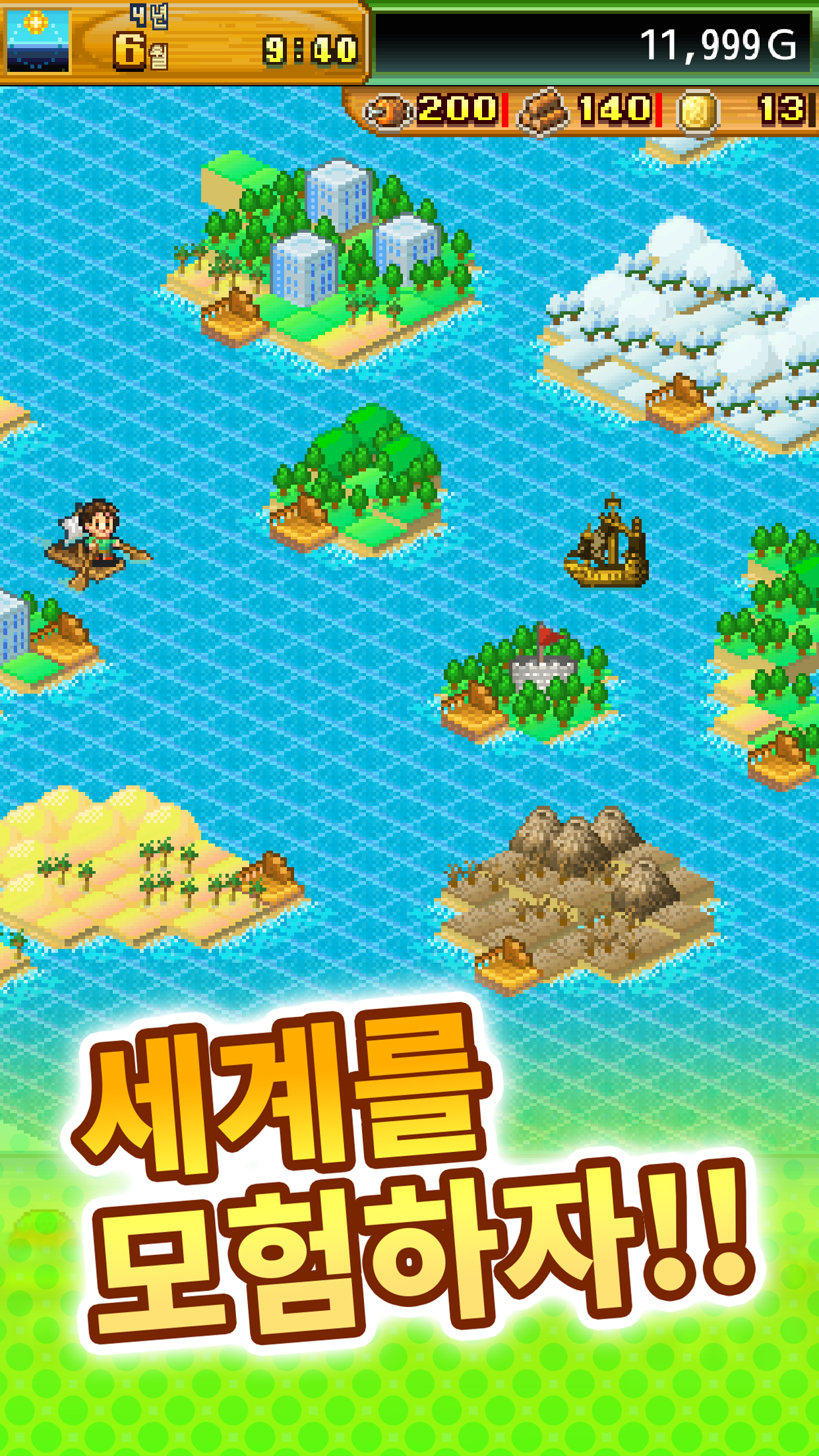 무인도 스토리 게임 스크린샷