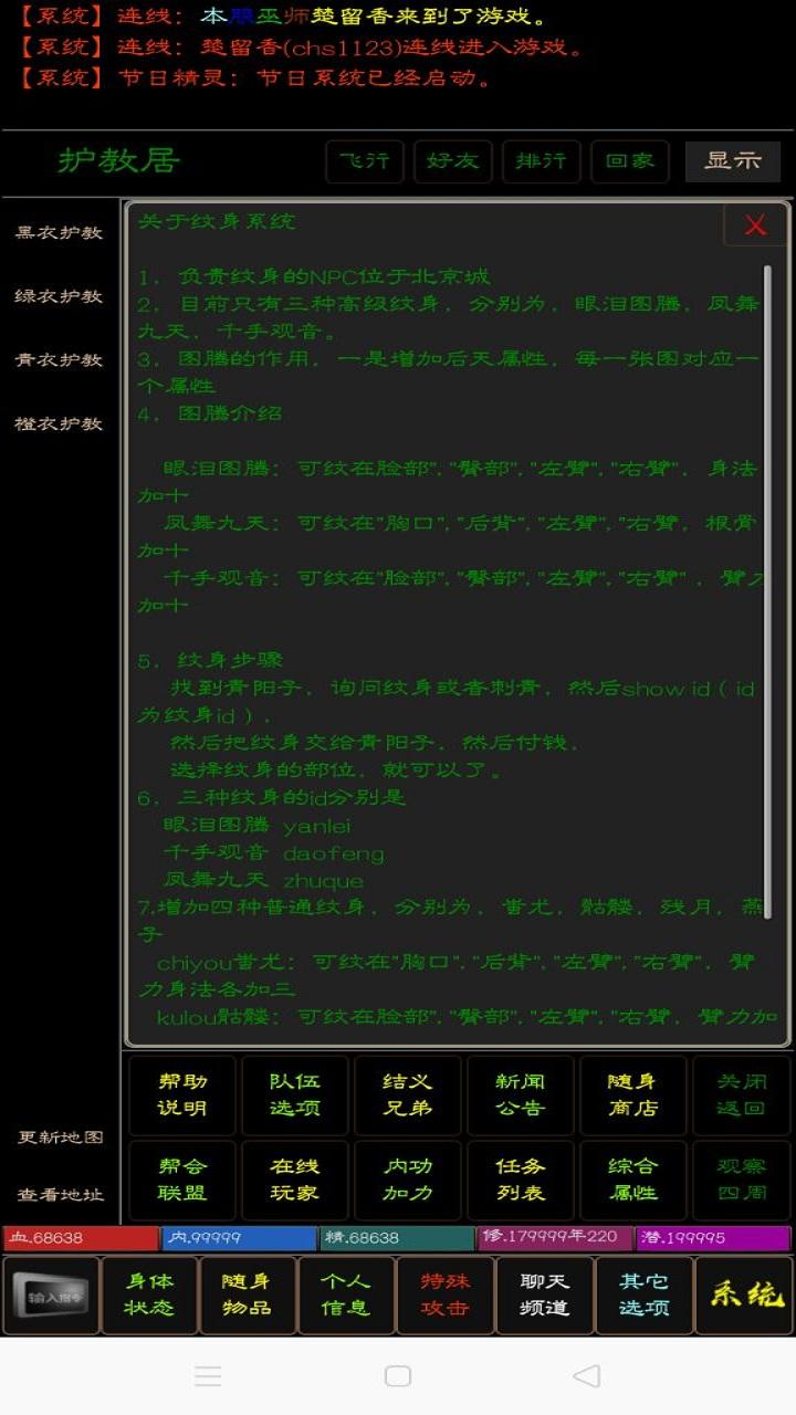 英雄泪 遊戲截圖