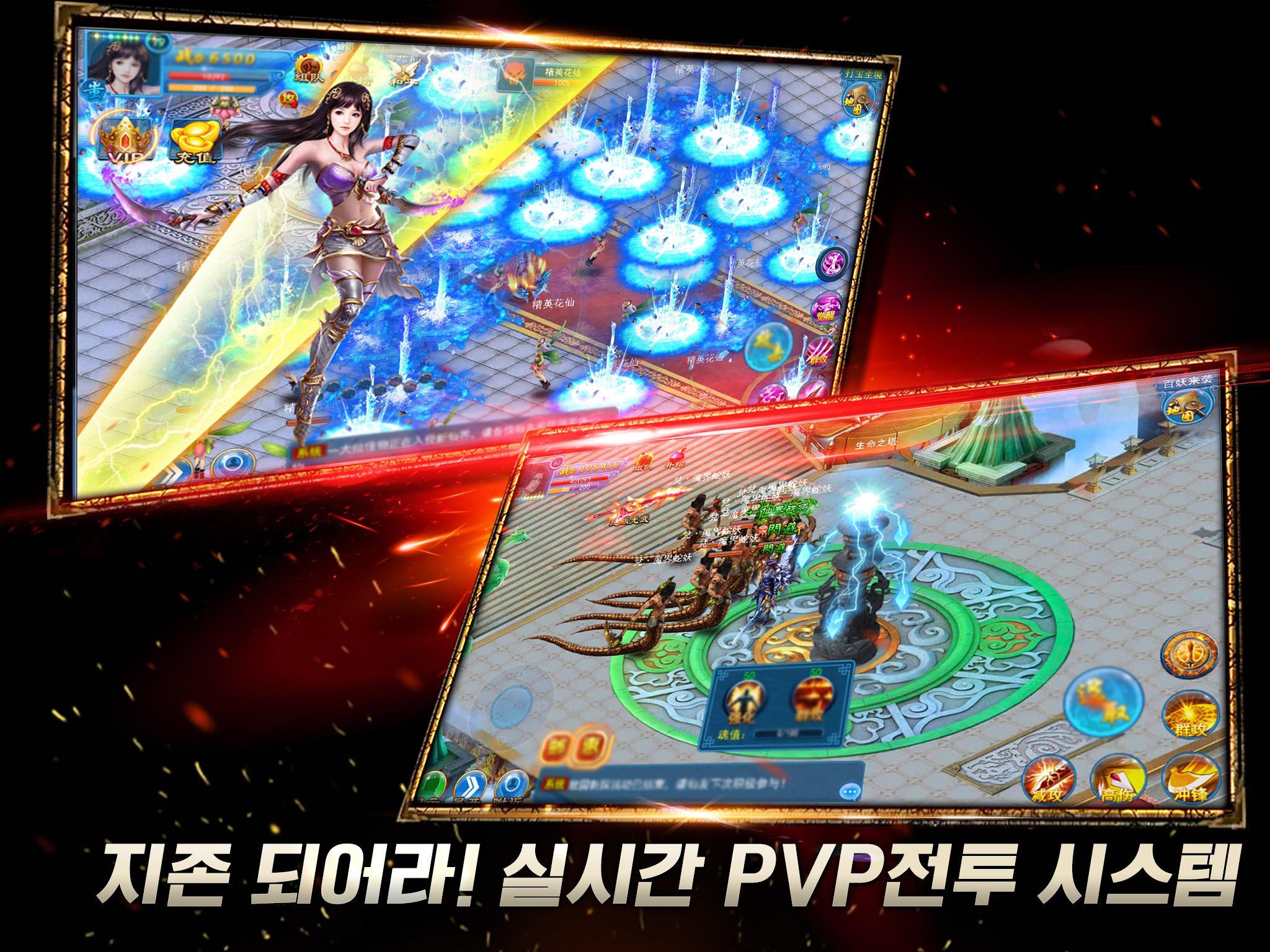 비검강호-무아지경 Game Screenshot