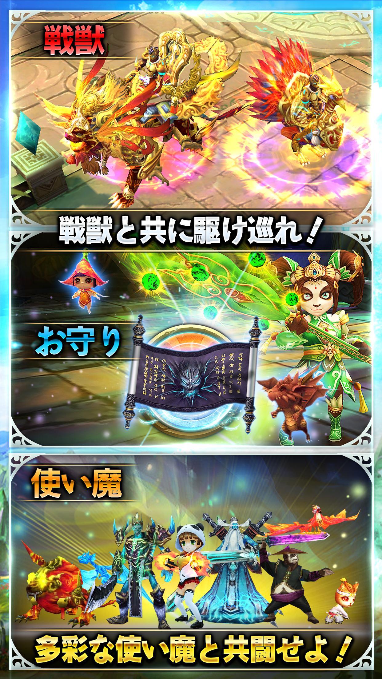 太極パンダ 〜はじまりの章〜 Game Screenshot