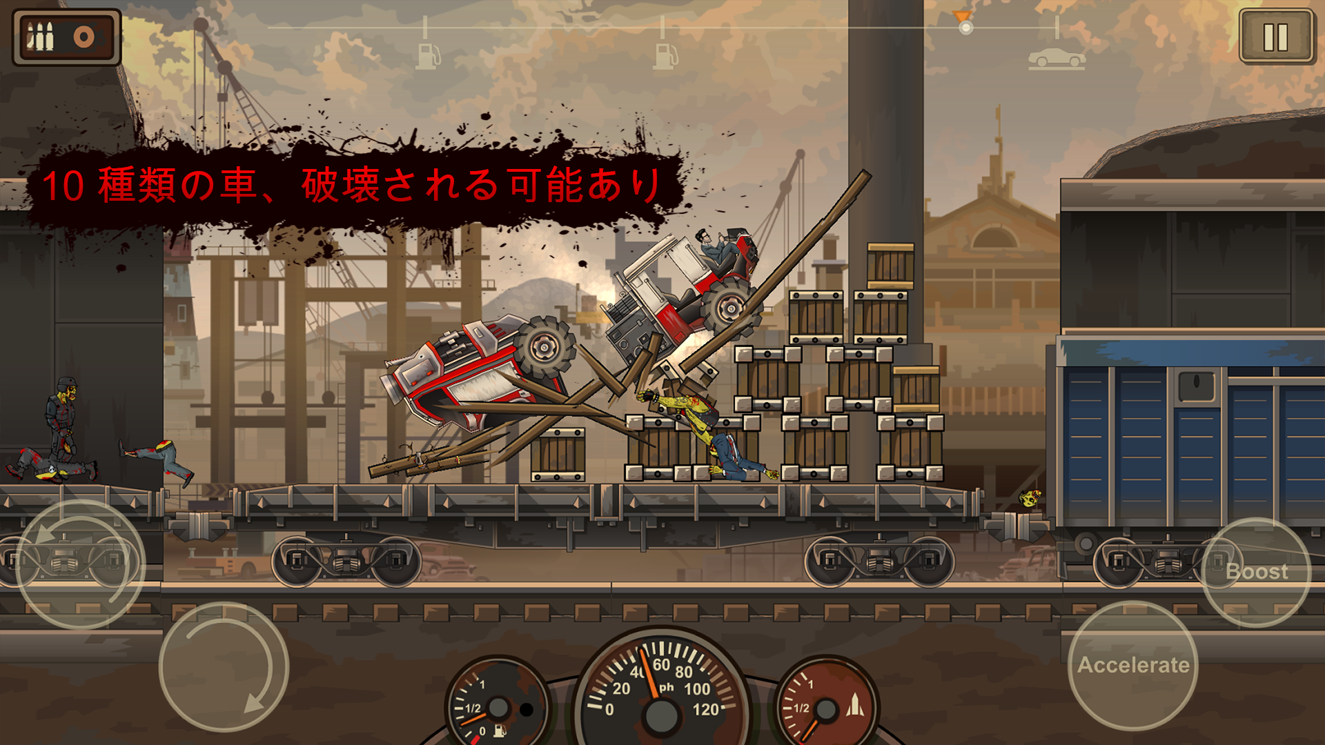 アーン トゥ ダイ 2 (Earn to Die 2) ゲームのスクリーンショット