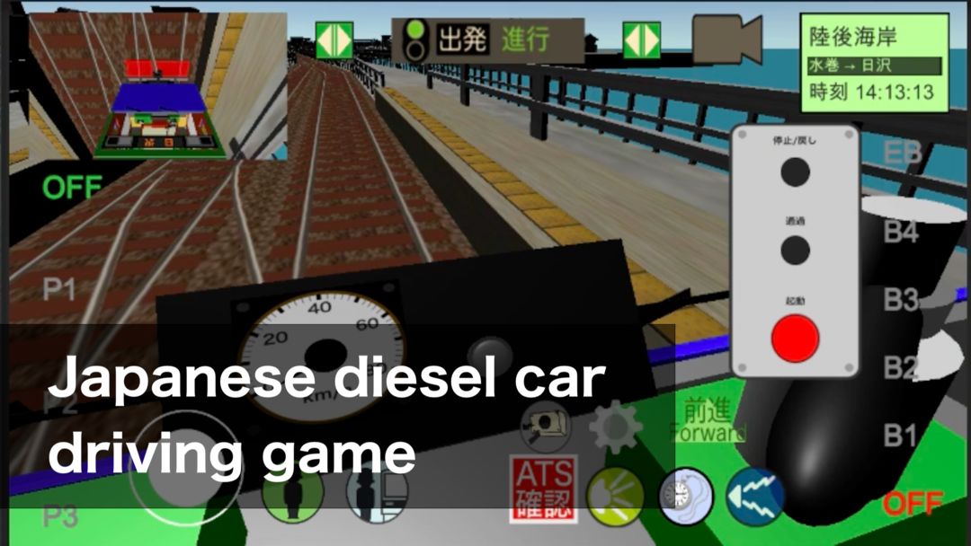 Japanese Train Drive Simulator screenshot game
