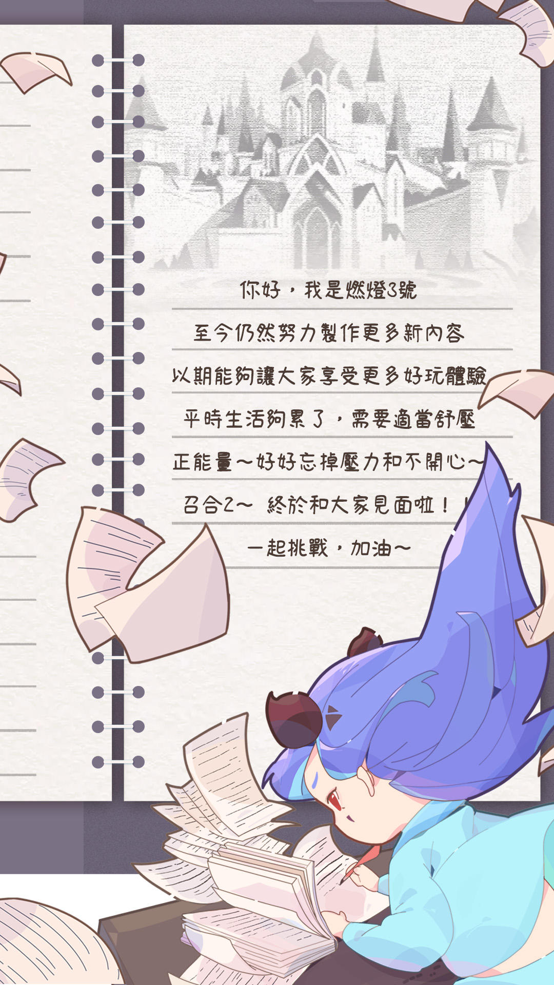 Screenshot of 召喚與合成2
