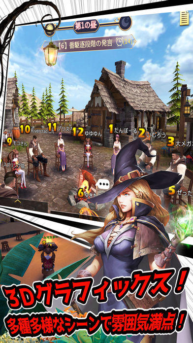 人狼殺-国内初のフレンドボイスオンライン人狼ゲーム Game Screenshot
