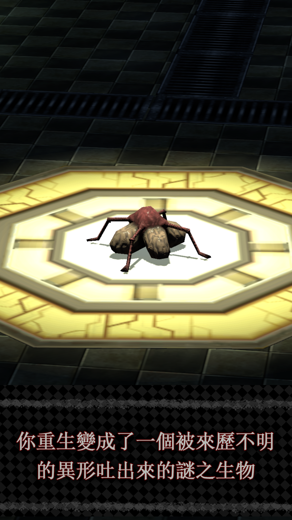 BAROQUE ~ 一覺醒來成異形 ~ 遊戲截圖