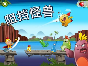 Chicken Boy Game Screenshot