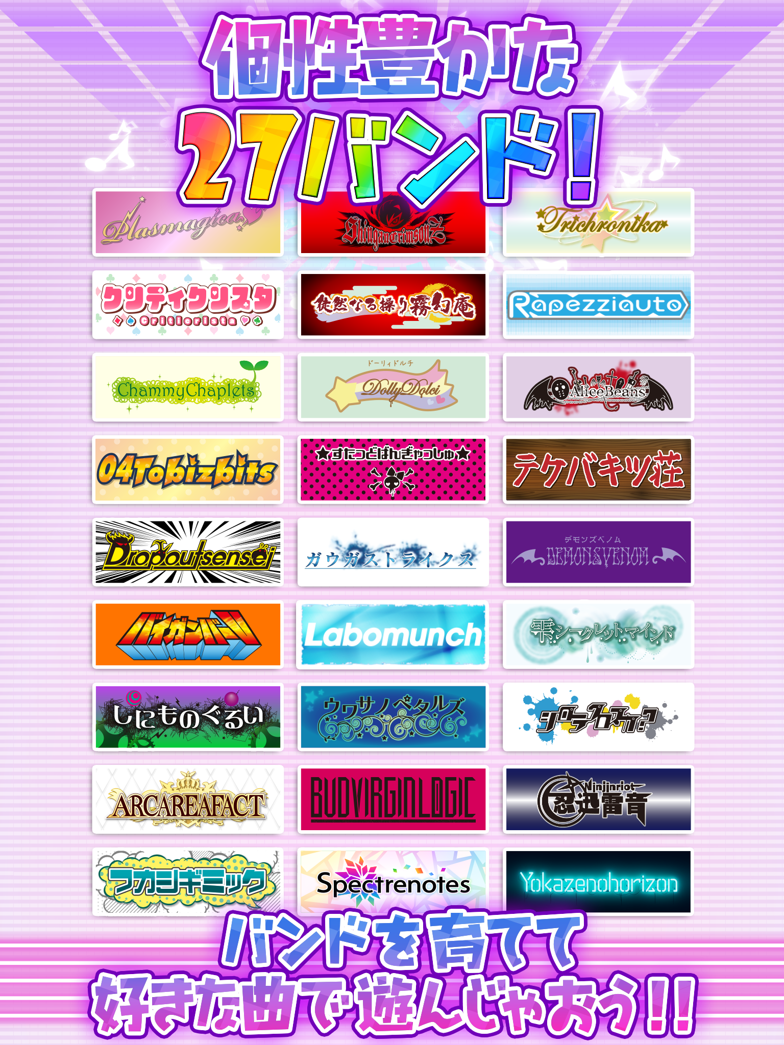 SHOW BY ROCK!![爽快音ゲー ショウバイロック］ Game Screenshot