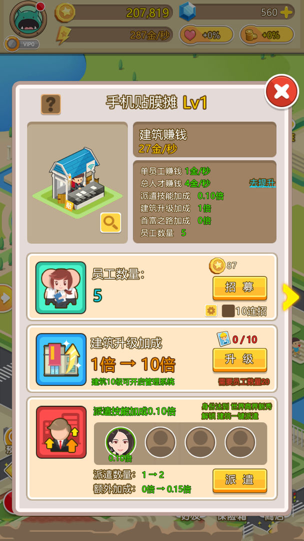 Screenshot of 金币大富翁