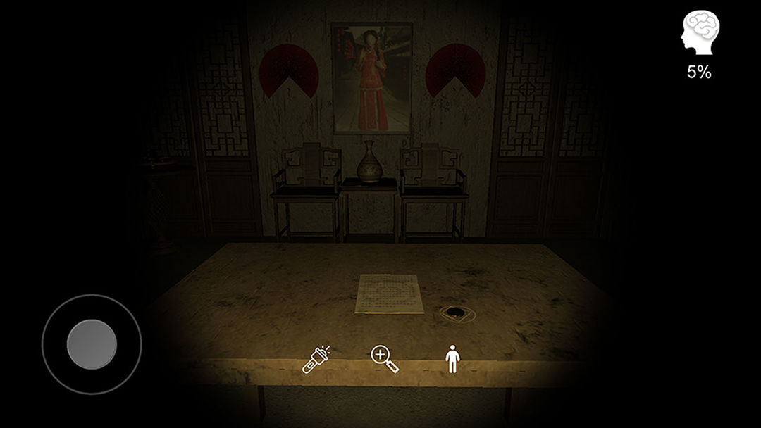 古影密室 screenshot game
