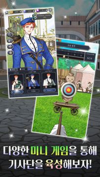 워커홀릭 나이츠: 여성향 로맨스 판타지 게임 스크린샷