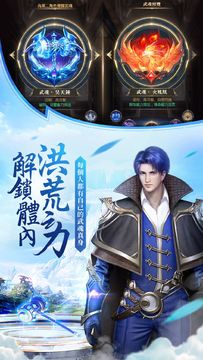 Captura de Tela do Jogo 斗羅大陸