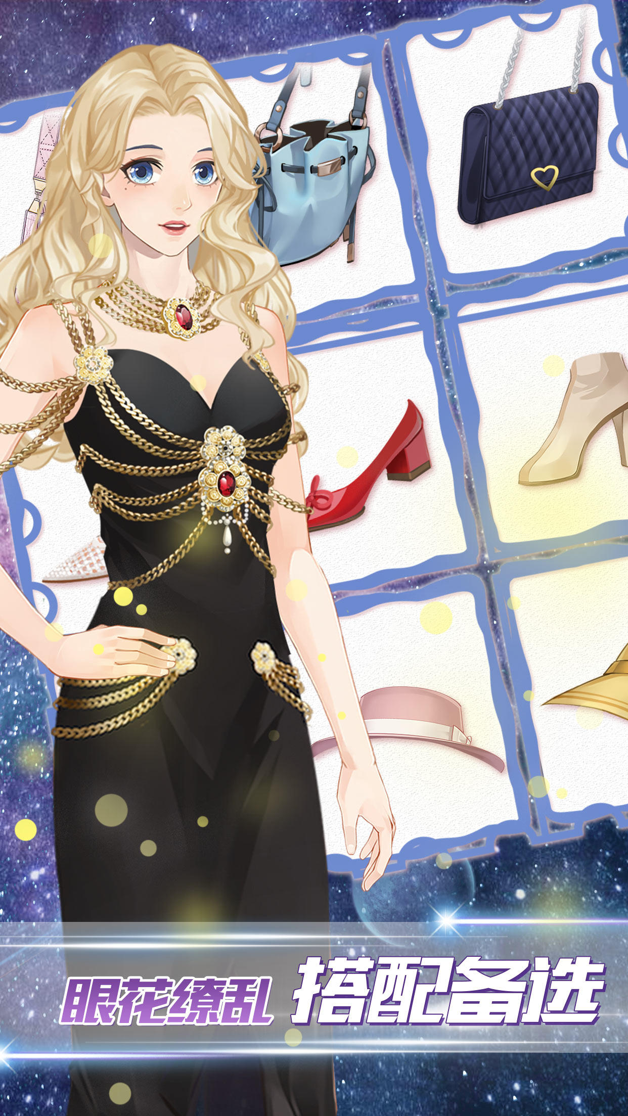 女神之路！ Game Screenshot